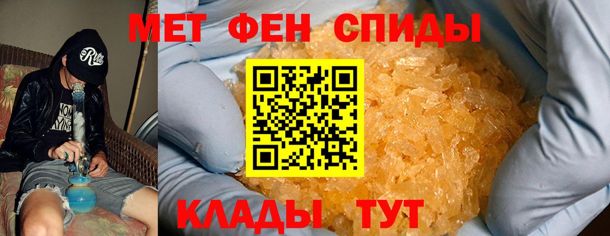 АМФЕТАМИН 98% Югорск