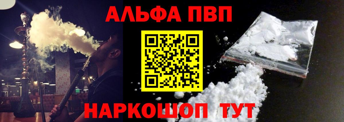 Alfa_PVP Соль  Альфа ПВП мука  Вход с VPN  Югорск 