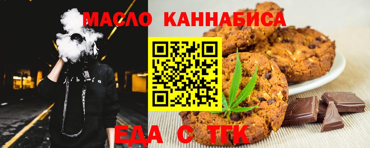 Югорск  Еда ТГК конопля  Вход с VPN 