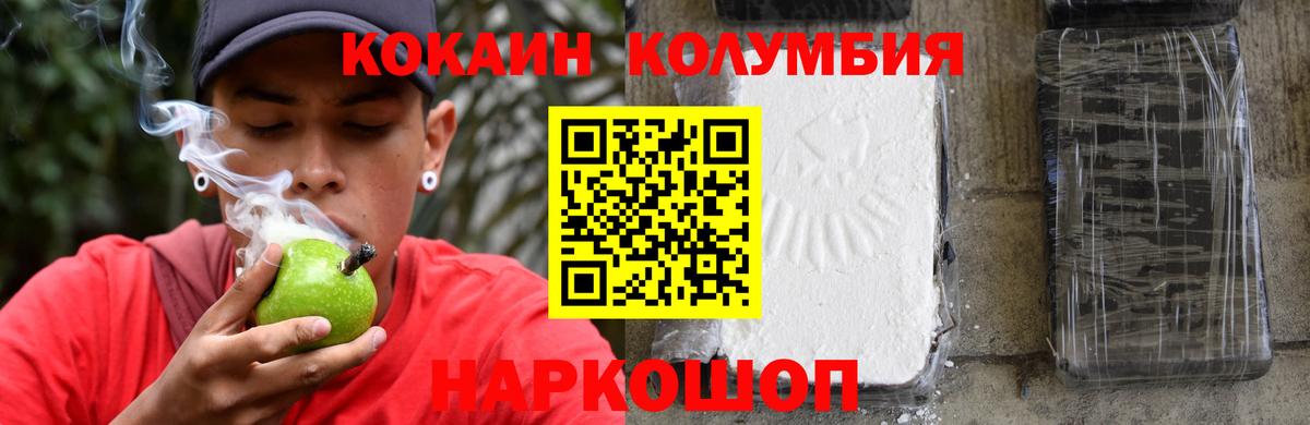 Cocaine Колумбийский  Вход с VPN  Югорск  цены наркотик  COCAIN Боливия 