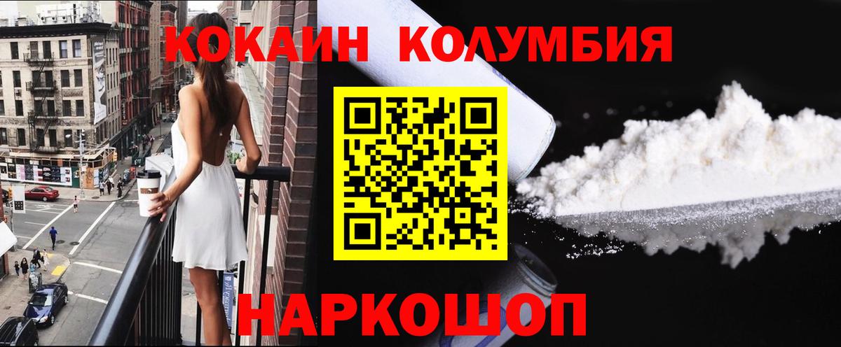 Кокаин Перу Югорск
