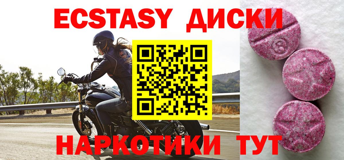 Югорск  Ecstasy 280мг  Ecstasy 280мг  Вход с VPN 