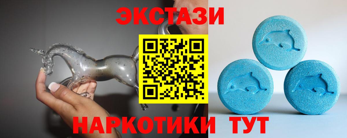Экстази 280мг Югорск