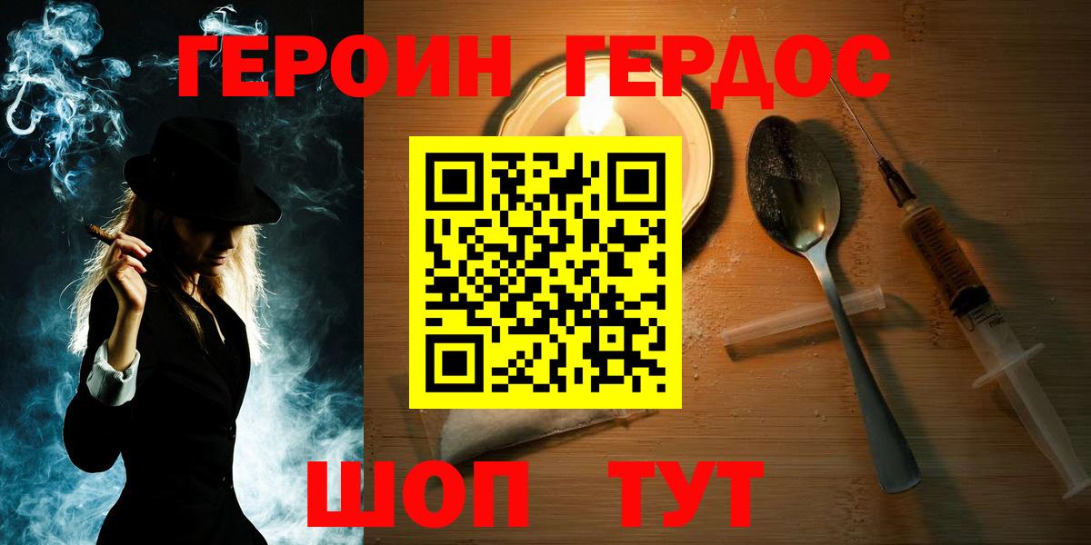 Героин белый  Вход с VPN  Югорск 