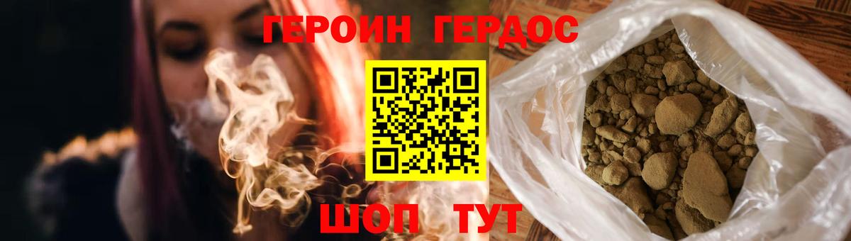Героин VHQ Югорск