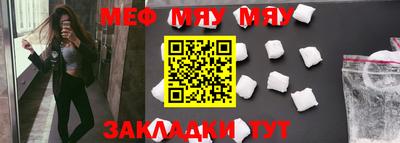 мяу мяу мука Кунгур