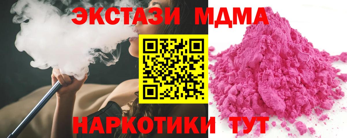 МДМА кристаллы Югорск