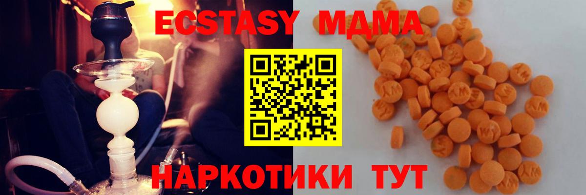 Югорск  МДМА Molly  MDMA кристаллы  МДМА  Вход с VPN 