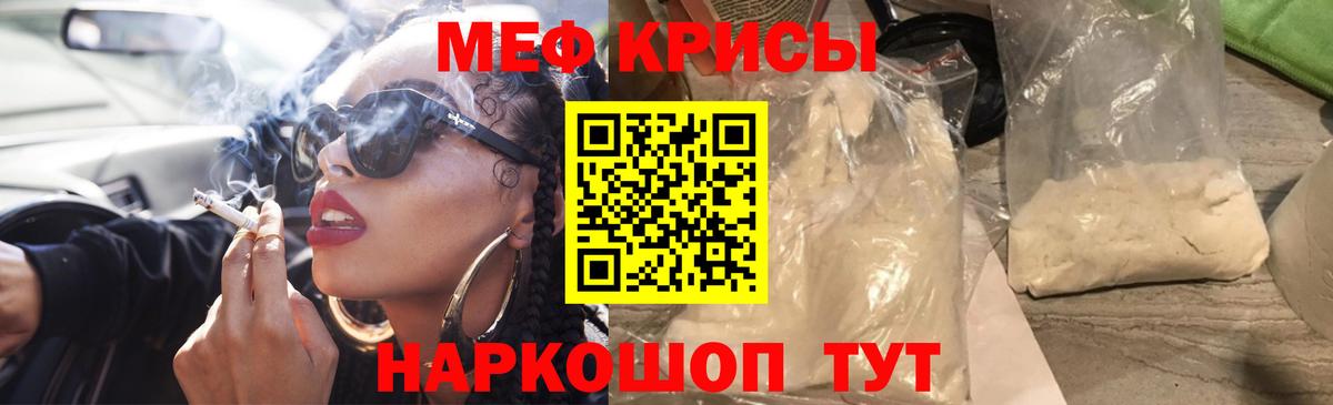 Югорск  Меф  Мефедрон кристаллы  Вход с VPN  МЕФ  МЯУ-МЯУ мука 