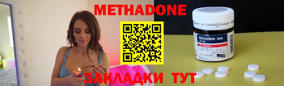 Метадон белоснежный  Метадон VHQ  Вход с VPN  Югорск 