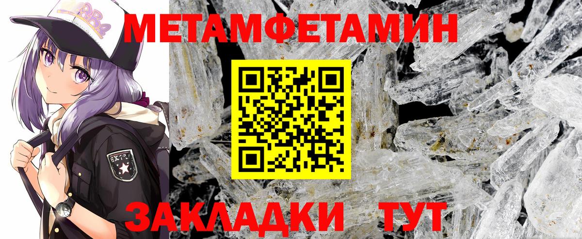 Югорск  Первитин Декстрометамфетамин 99.9%  Вход с VPN 