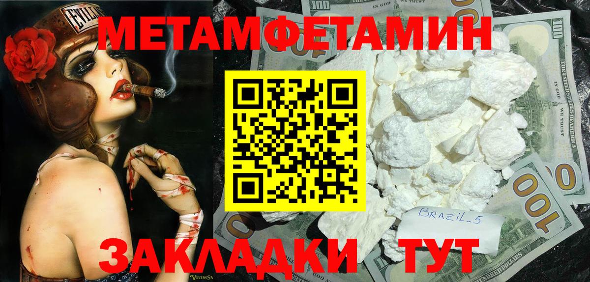 Метамфетамин Декстрометамфетамин 99.9% Югорск