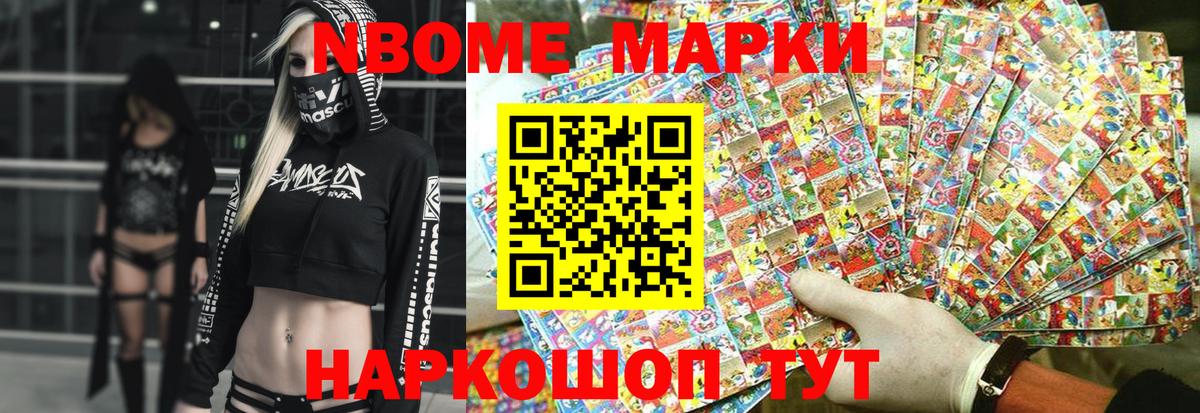 Наркотические марки 1,5мг Югорск
