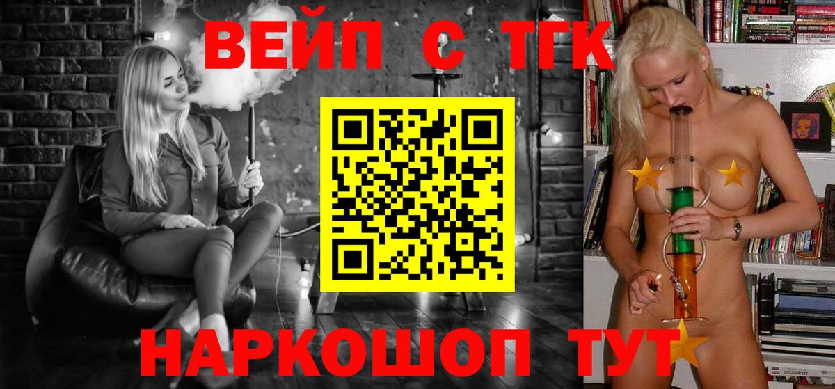 Югорск  ТГК концентрат  Вход с VPN  ТГК Wax 
